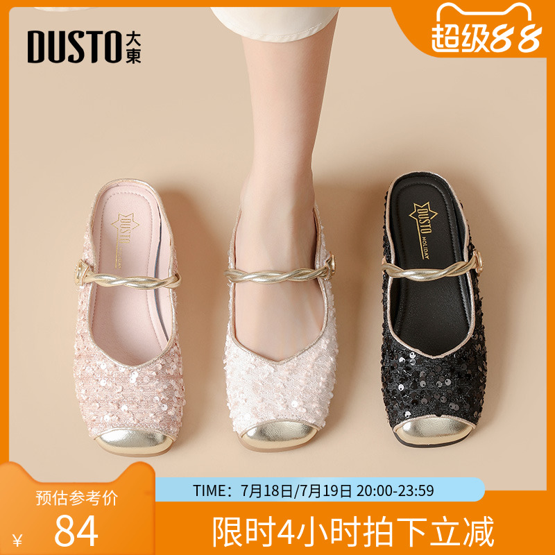穆勒鞋简约休闲方跟低跟