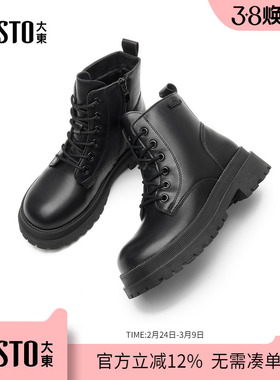 大东dd马丁靴女2025新款秋冬英伦风女靴黑色靴子复古中筒厚底短靴
