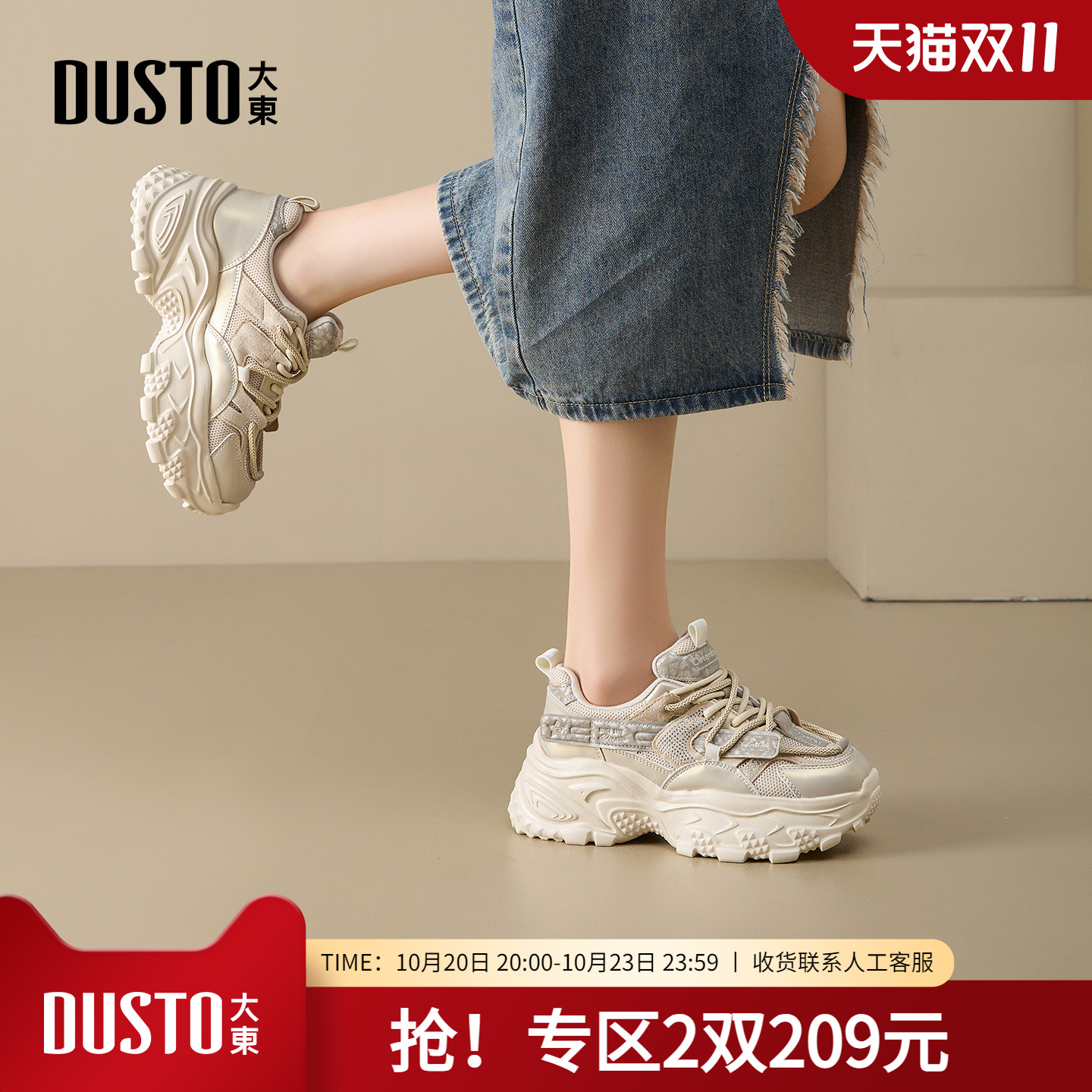 大东dd老爹鞋女2025新款女鞋秋季透气厚底休闲鞋增高运动登山鞋子