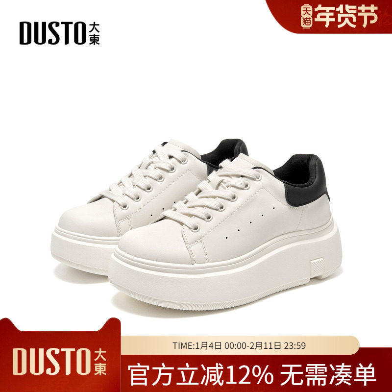 大东dd厚底小白鞋女款2026春季新款女鞋增高鞋子女运动休闲鞋板鞋,女鞋,时尚休闲鞋,淘宝优惠券,粉丝福利购,淘宝优惠卷