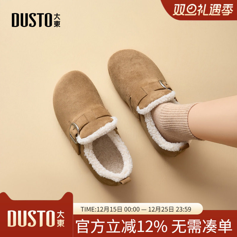 大东dd勃肯鞋女2025新款爆款女鞋秋季保暖毛毛鞋一脚蹬平底豆豆鞋
