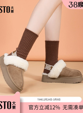 大东dd厚底雪地靴女款2025新款冬季女鞋保暖加绒棉鞋外穿毛毛拖鞋