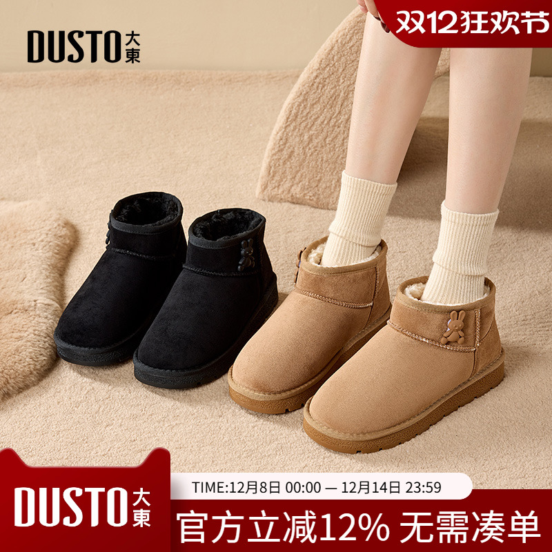 大东休闲风中跟平底短靴