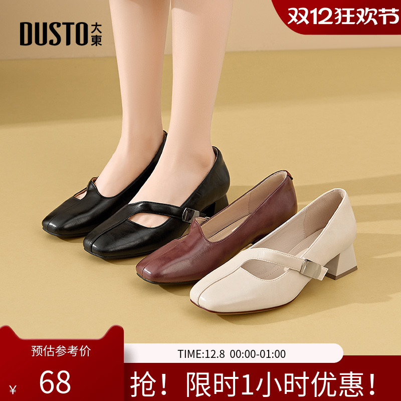 大东女鞋包头气质法式单鞋2025新款夏魔术贴黑色配裙子浅口鞋0079