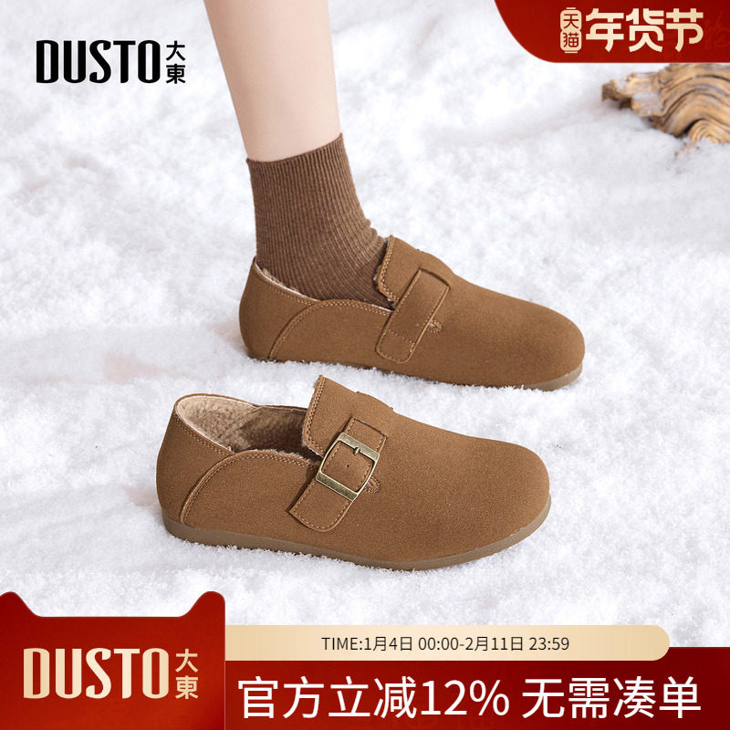 大东dd加绒勃肯鞋女秋冬2025新款女鞋保暖东北棉鞋一脚蹬豆豆女鞋,女鞋,勃肯鞋/软木鞋,淘宝优惠券,粉丝福利购,淘宝优惠卷