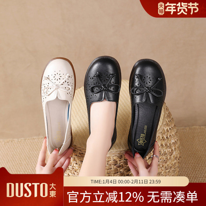 大东dd平底单鞋女2026新款春秋一脚蹬女鞋软底奶奶鞋休闲小皮鞋子,女鞋,浅口单鞋,淘宝优惠券,粉丝福利购,淘宝优惠卷