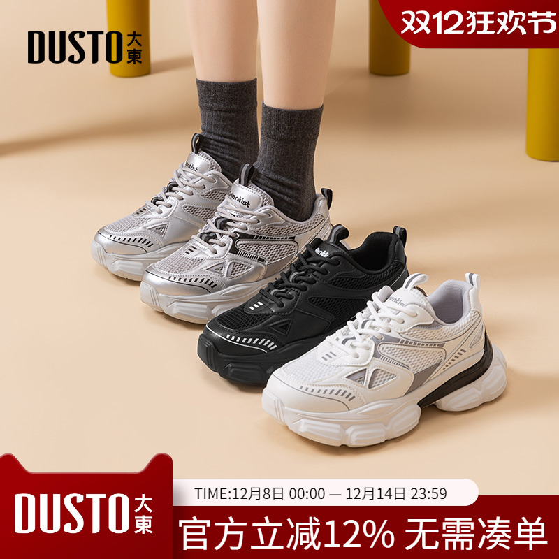 大东dd老爹鞋女2025新款鞋子厚底增高女鞋秋季复古休闲百搭运动鞋