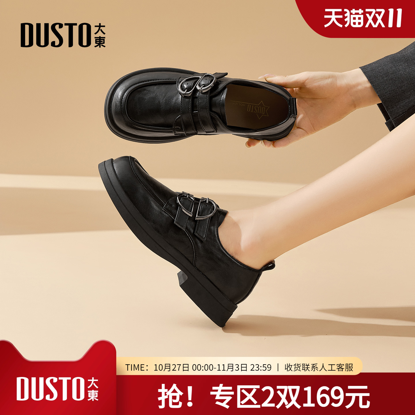 大东dd乐福鞋女2025秋季新款女鞋复古美拉德鞋子厚底英伦风小皮鞋