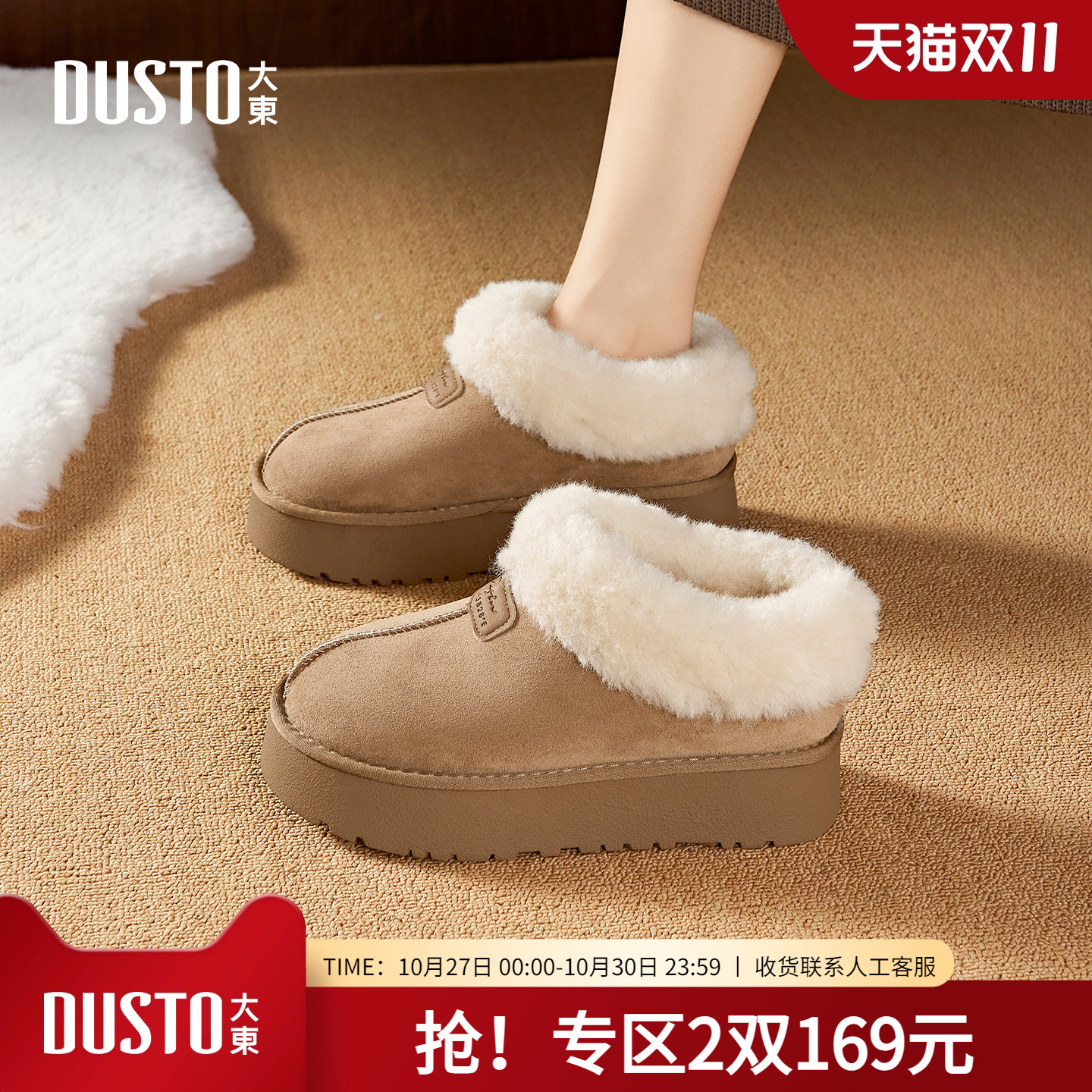 大东dd保暖雪地靴女冬季加绒加厚2025新款女鞋低帮毛毛鞋厚底棉鞋