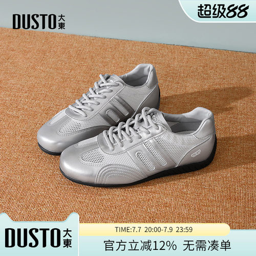 大东女鞋百搭透气德训鞋