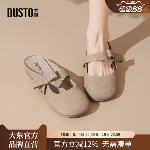 大东女款舒适蝴蝶结穆勒鞋