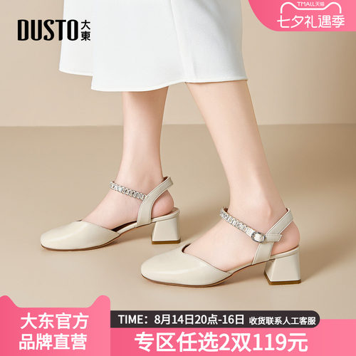 大东玛丽珍鞋女2026夏季新款女鞋粗跟包头不累脚单鞋女高跟凉鞋子