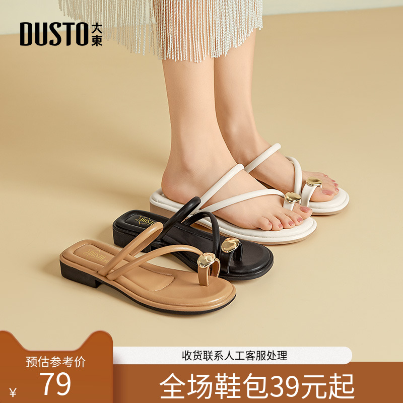 〖WP〗大东时装拖鞋女鞋夏季新款休闲方跟低跟套趾饰扣X0123