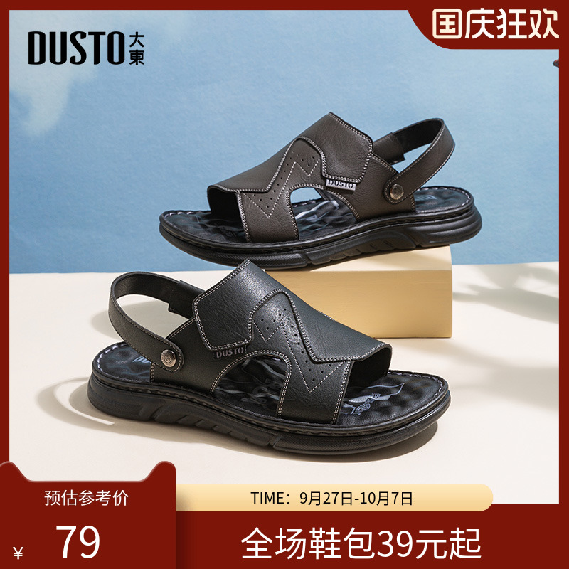 大东休闲凉鞋男鞋2025春夏季新款简约平底中跟套脚露趾X0619