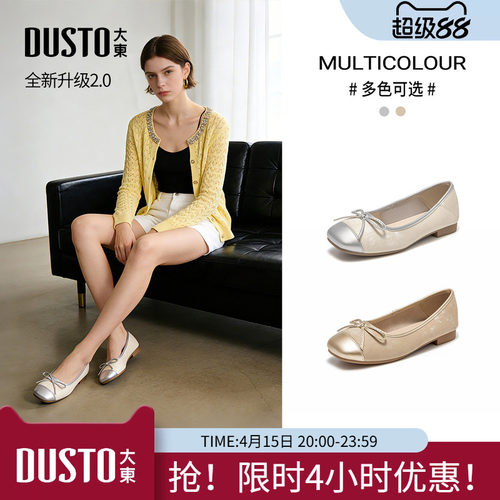 大东浅口鞋女鞋2026春季新款法式平底芭蕾单鞋软底一脚蹬女