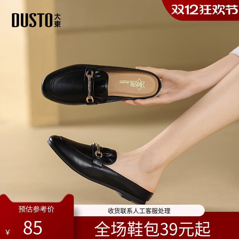 大东穆勒鞋甜美风中跟女鞋