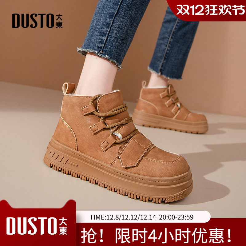 暖靴平底低跟圆头雪地靴简约大东