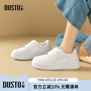 大东dd厚底小白鞋女2026新款春季女鞋子休闲增高运动鞋不累脚板鞋