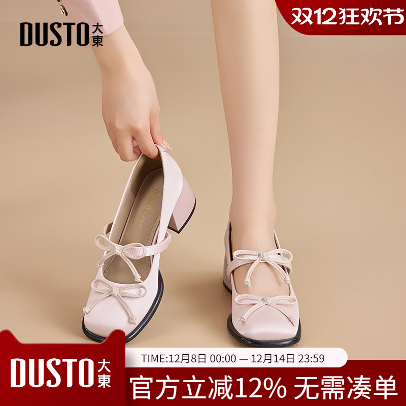 大东dd高跟鞋女春秋季2025新款粗跟女鞋单鞋女配裙子法式玛丽珍鞋