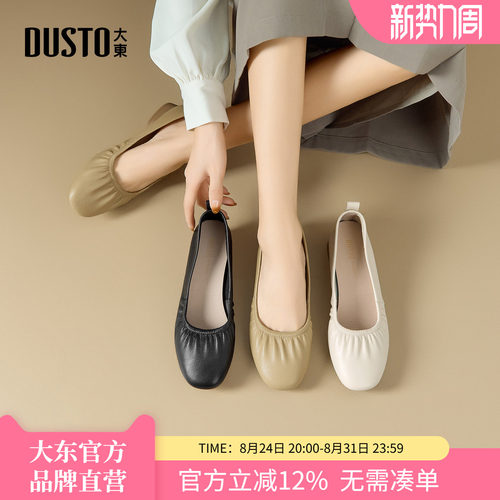 大东浅口鞋女鞋2026新款鞋子秋季软底粗跟通勤风鞋方头舒适妈妈鞋