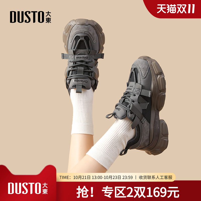 大东dd厚底老爹鞋女款2025新款秋季增高女鞋休闲运动鞋百搭鞋子女