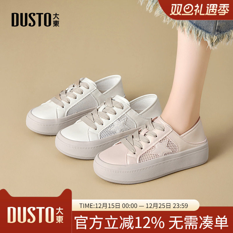 大东dd厚底小白鞋女款2025新款女鞋增高鞋子女款运动休闲鞋板鞋女