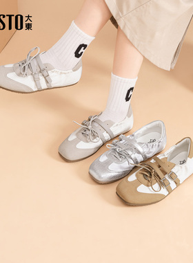 大东dd芭蕾德训鞋女2026新款女鞋春季透气运动软底百搭休闲小白鞋