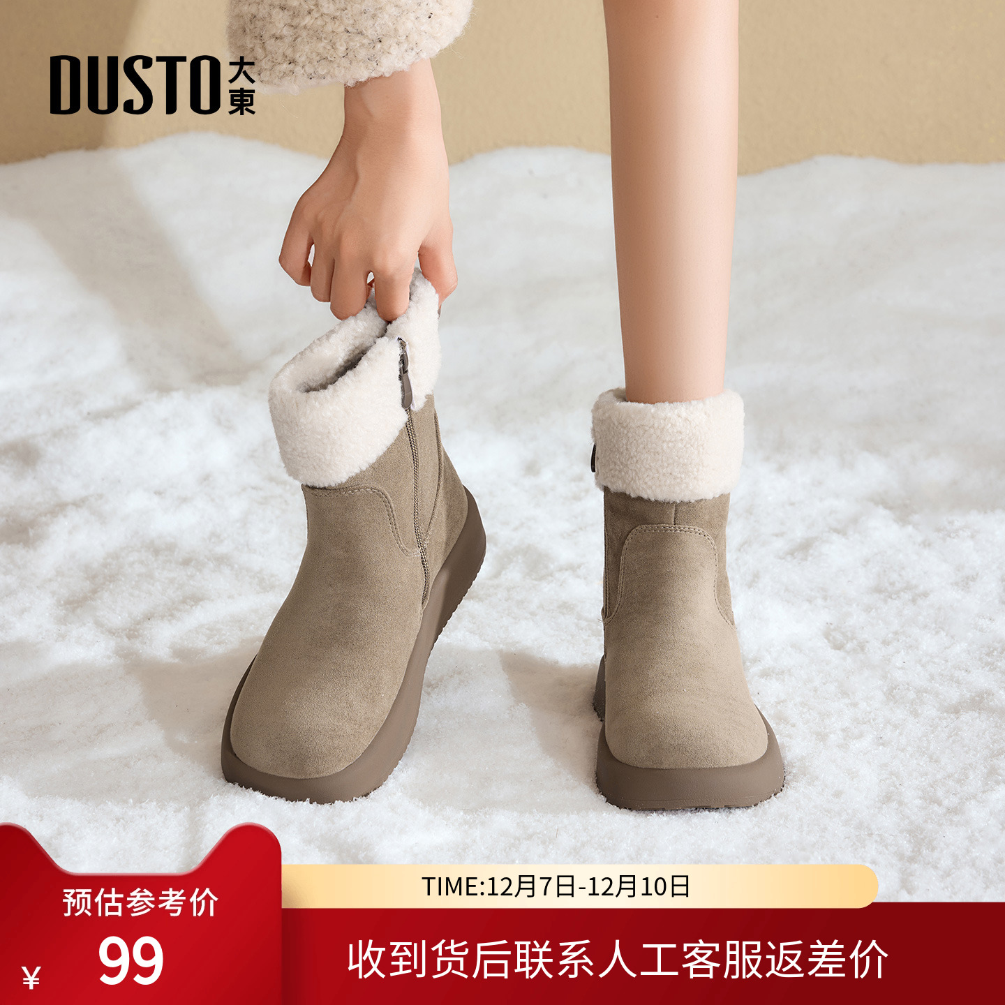 大东dd雪地靴女2025新款女靴冬季毛毛勃肯短靴东北保暖加绒大棉鞋