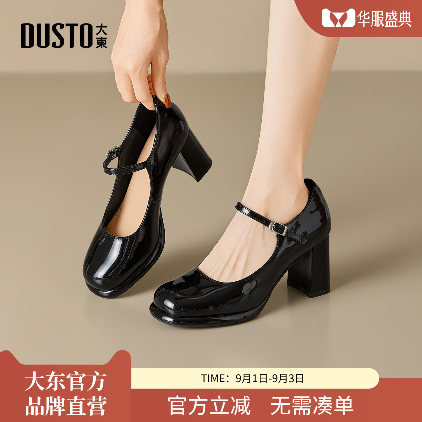 大东玛丽珍鞋甜美高跟女鞋图片