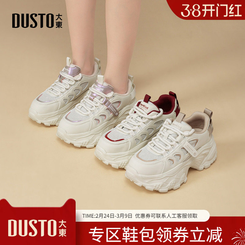 大东dd老爹鞋女鞋2026春季新款休闲厚底系带透气轻便拼撞色小白鞋