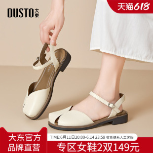 大东dd包头凉拖鞋外穿夏季2026新款女鞋绝美配裙子一脚蹬平底凉鞋