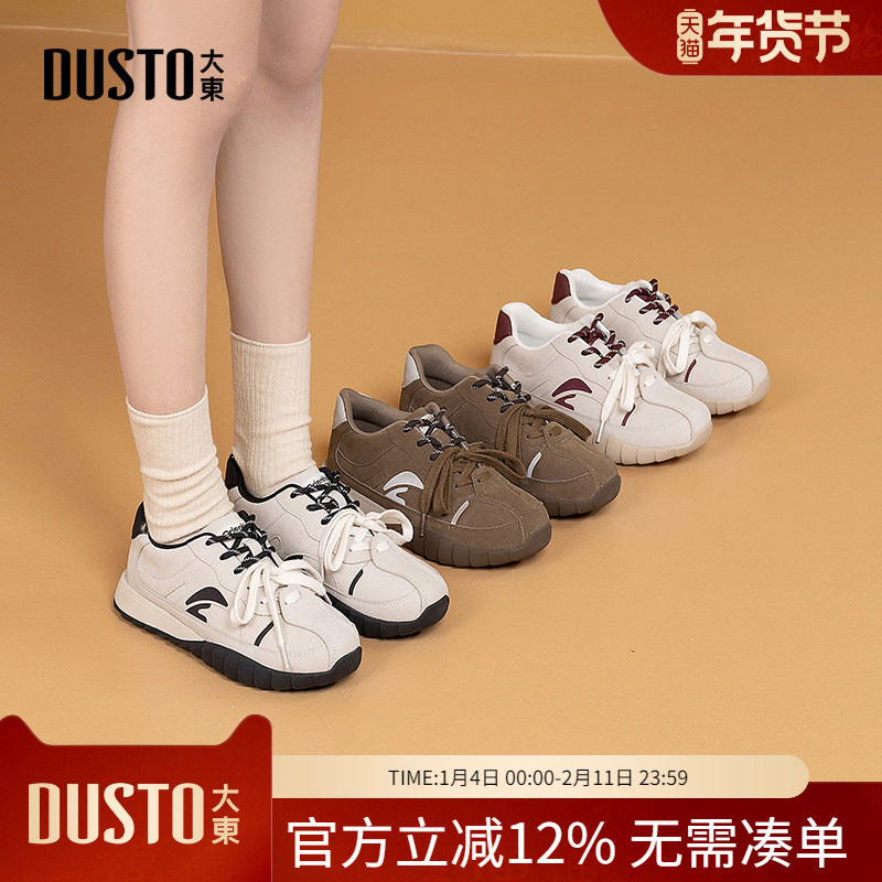 大东dd平底德训鞋女鞋2026春秋新款复古百搭阿甘鞋休闲运动板鞋子,女鞋,时尚休闲鞋,淘宝优惠券,粉丝福利购,淘宝优惠卷