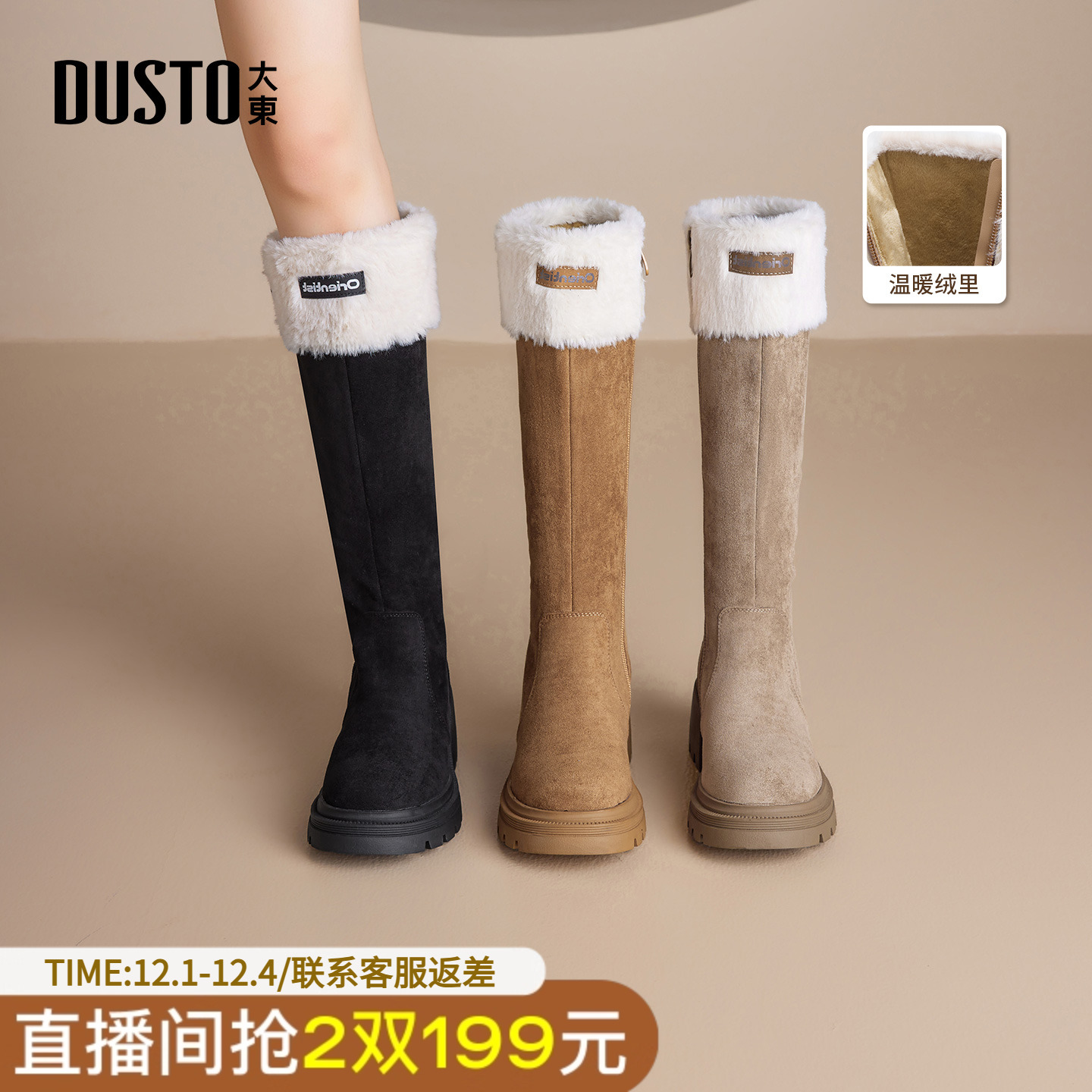 大东长筒靴女鞋2025年冬季新款时尚粗跟高跟侧拉链圆头印花D0706