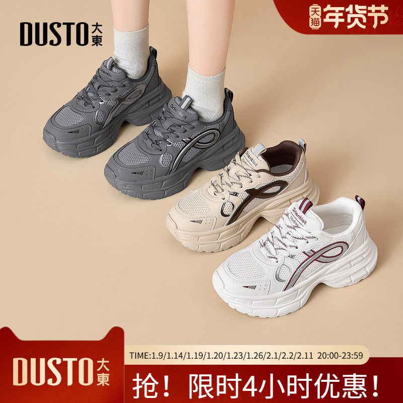 大东休闲运动女鞋2025年冬季新款平底高跟系带圆头色彩拼贴D0351,女鞋,老爹鞋,淘宝优惠券,粉丝福利购,淘宝优惠卷