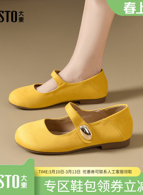 大东dd芭蕾单鞋女2026新款法式浅口平底鞋软底豆豆复古玛丽珍女鞋