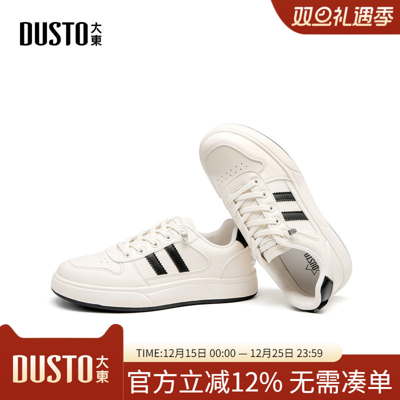 大东dd德训鞋女秋季2025新款女鞋运动板鞋百搭休闲鞋子女款小白鞋