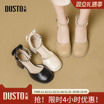 大东中空凉鞋女鞋2025夏季新款方跟中跟一字扣珍珠蝴蝶结X0119