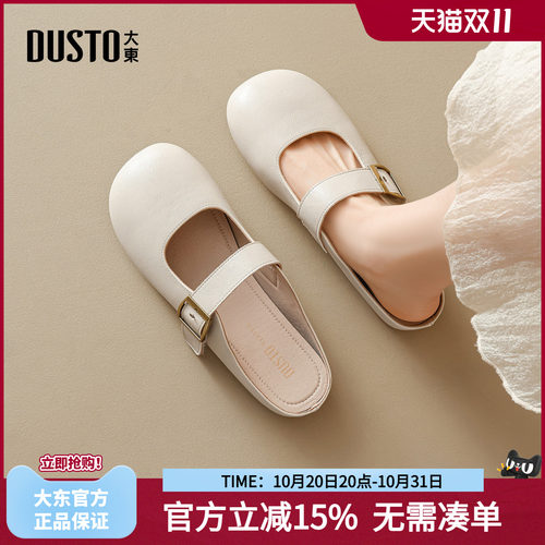 大东法式包头拖鞋一脚蹬穆勒女鞋