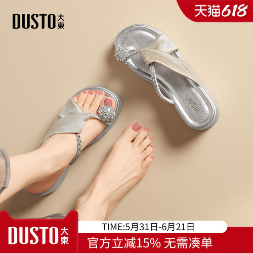 大东女鞋水钻套趾厚底凉拖