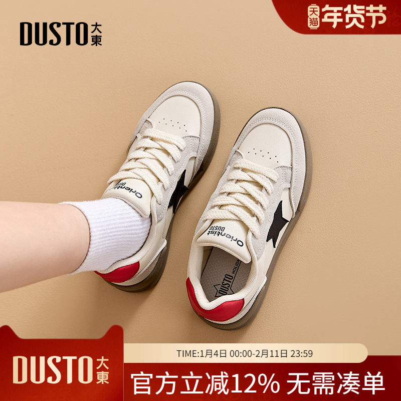 大东dd德训鞋女2026春季新款女鞋百搭小白鞋轻便休闲板鞋运动鞋女,女鞋,时尚休闲鞋,淘宝优惠券,粉丝福利购,淘宝优惠卷