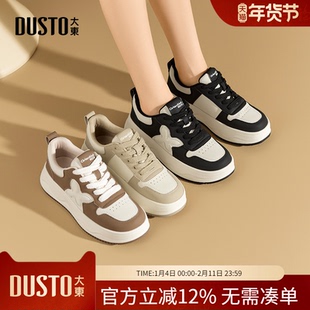 大东dd厚底小白鞋女款2025新款春秋季女鞋增高板鞋休闲运动鞋子女