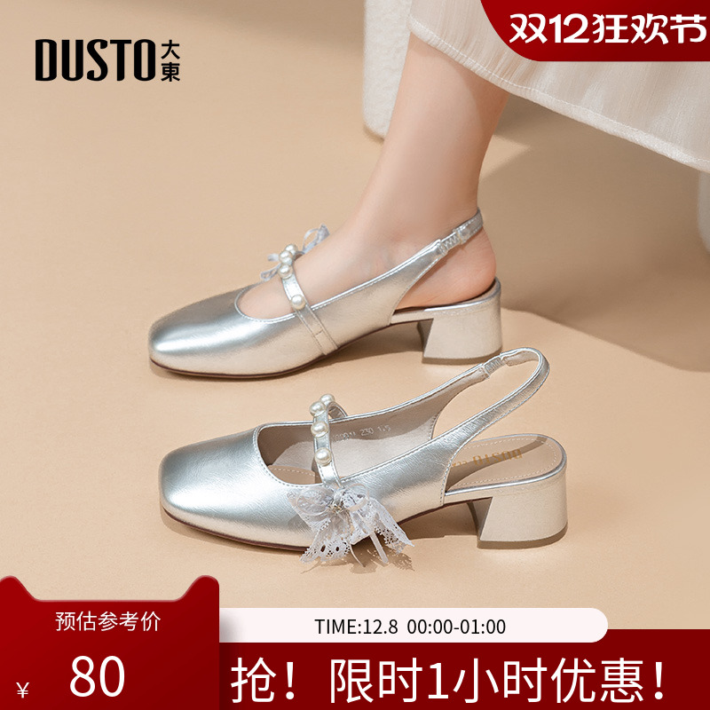 大东后空单鞋女鞋2026夏季新款甜美方跟中跟方头套脚珍珠0001