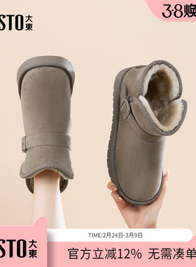 大东dd厚底雪地靴女2025新款冬季加绒加厚短靴保暖女靴子东北棉鞋