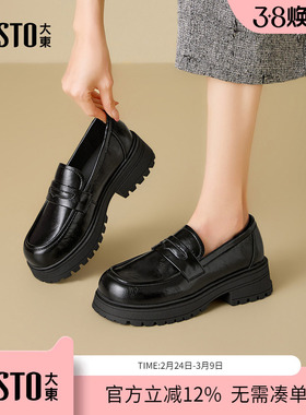 大东dd厚底乐福鞋女新款2026春秋百搭女鞋黑色复古英伦小皮鞋女款