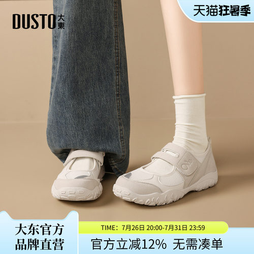 大东平底魔术贴玛丽珍鞋
