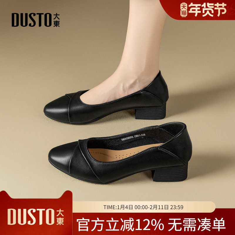 大东dd单鞋女2026新款春秋法式晚晚风女鞋一脚蹬通勤舒适妈妈鞋女,女鞋,浅口单鞋,淘宝优惠券,粉丝福利购,淘宝优惠卷