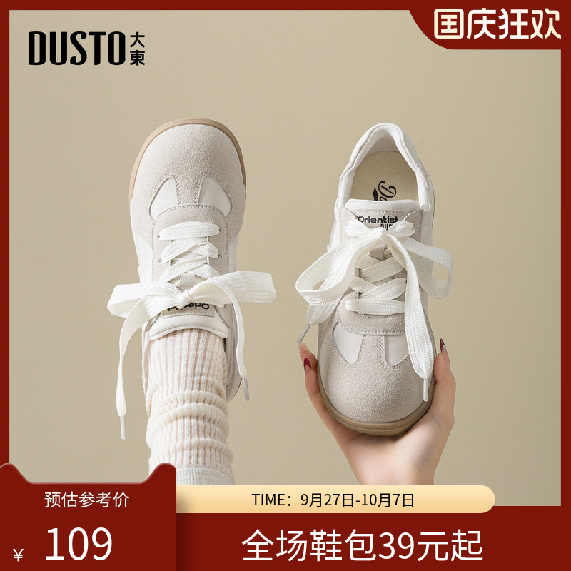 大东德训鞋女鞋2025秋季新款可爱风平底低跟憨萌大头小白鞋Q0787Z