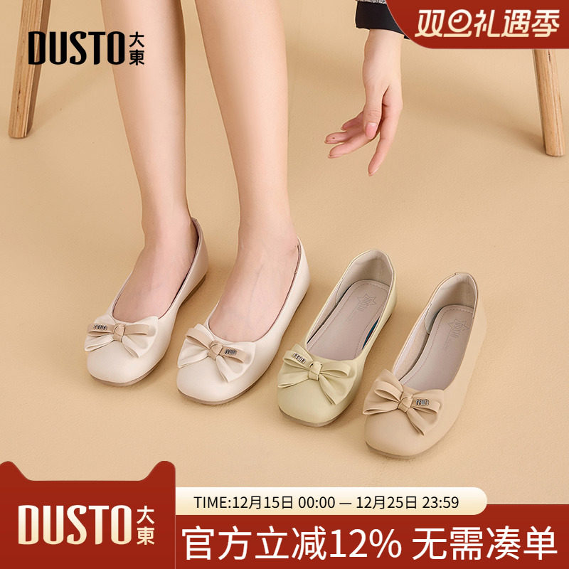 大东日常鞋优雅时尚纯色平跟