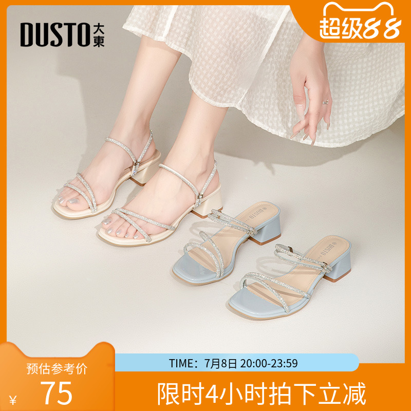 大东两穿时装拖鞋女鞋2025夏季新款仙女风气质配裙子舒适凉鞋0027