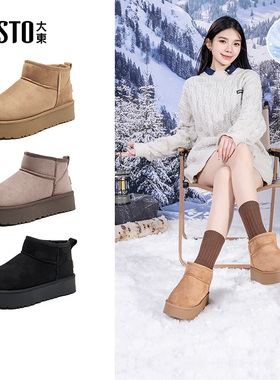 大东雪地靴女鞋2025冬季新款通勤厚底中跟圆头厚绒爆款保暖靴1206